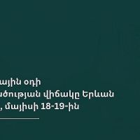 Մթնոլորտային օդի աղտոտվածության վիճակը Երևան քաղաքում, մայիսի 18-19-ին