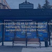 44 միլիոն 550 հազար դրամ՝ Գավառ համայնքում կանգառների տեղադրման  համար