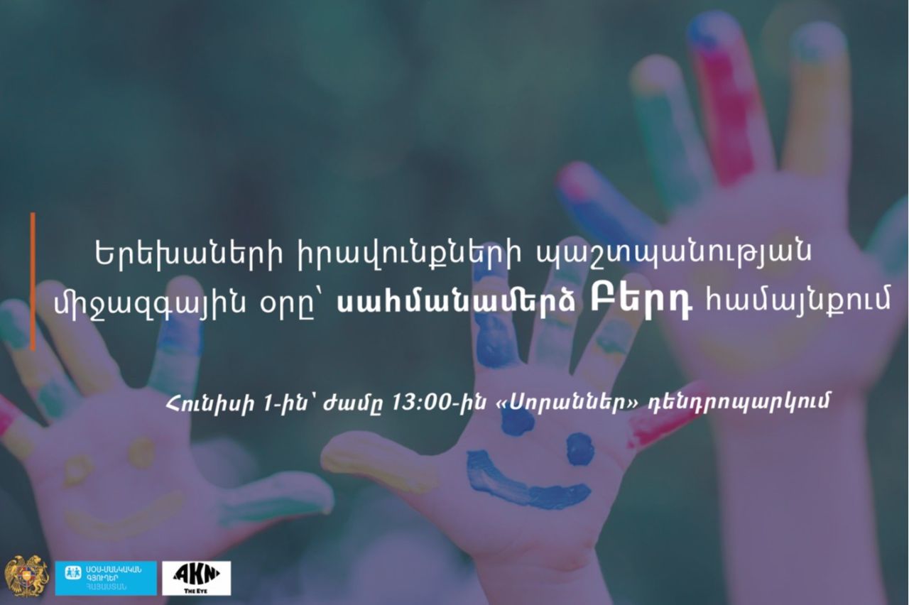 Հունիսի 1-ը Բերդ համայնքում