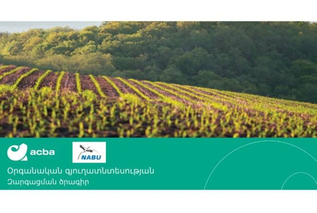 Մեկնարկում է «Օրգանական գյուղատնտեսության զարգացման» 2023-2024թթ. անվճար ծրագիրը