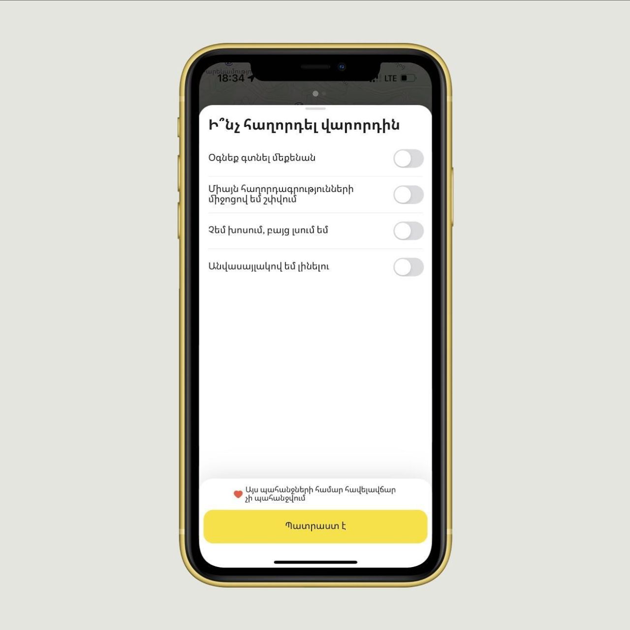 Հատուկ կարիքներով ուղևորներին Yandex Go-ն առաջարկում է նոր հնարավորություններ