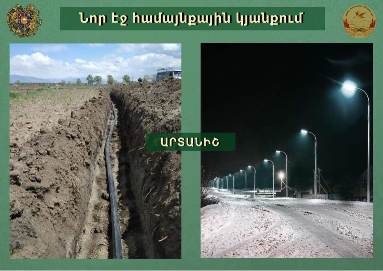 Արտանիշ գյուղում կառուցվել են լուսավորության եւ խմելու ջրատարի արտաքին ցանցեր