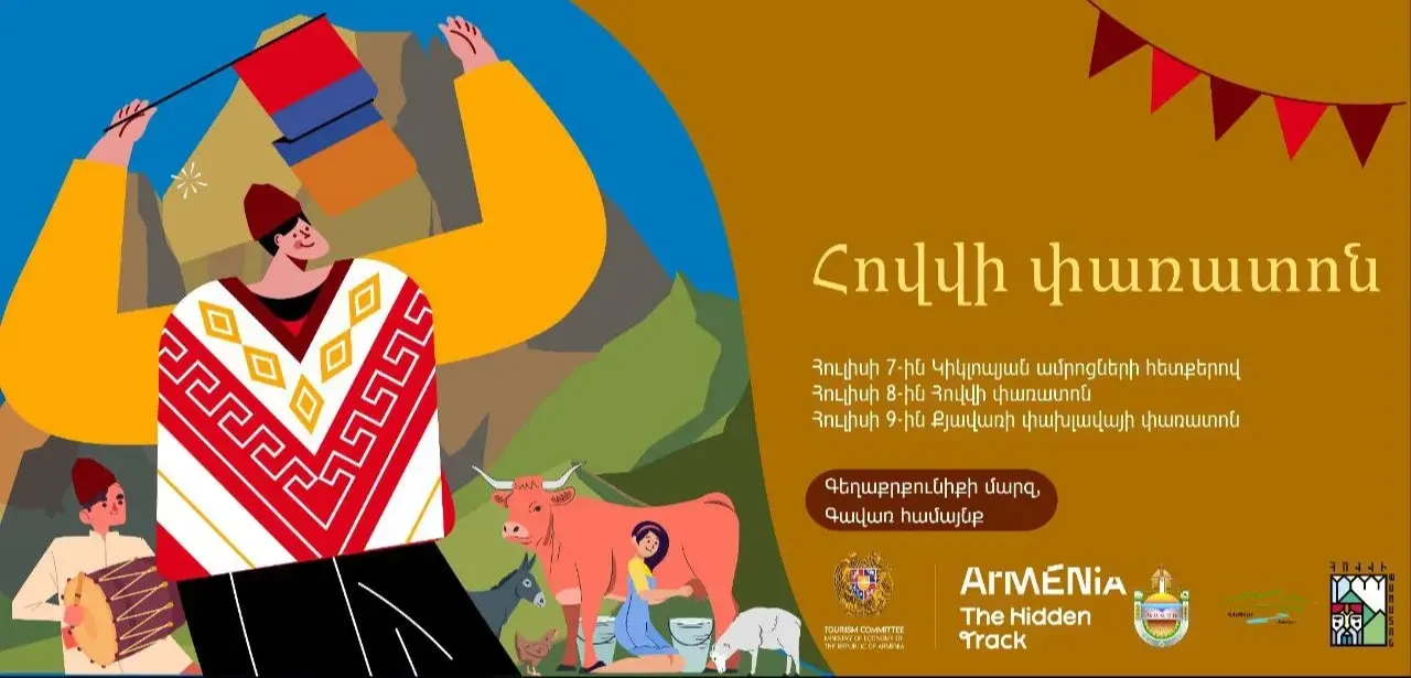 Հուլիսի 7-9-ը Գավառ քաղաքում տեղի կունենա Հովվի փառատոնը