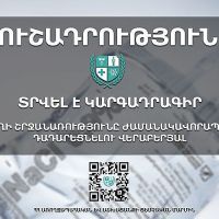 Դեղի շրջանառությունը ժամանակավոր դադարեցնելու կարգադրագիր է տրվել