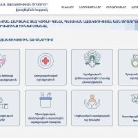 Գործարկվել է պետական աջակցության ծրագրերի իրազեկման հարթակը