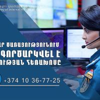 ՆԳՆ փրկարար ծառայությունում վերագործարկվում է վստահության հեռախոսը