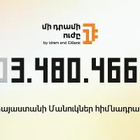 «Մի դրամի ուժը» հուլիսին ուղղվեց Հայաստանի մանուկներ հիմնադրամին․ օգոստոսի շահառուն «ՍՕՍ-Մանկական Գյուղեր» հիմնադրամն է