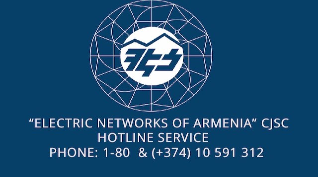 Պլանային անջատումներ