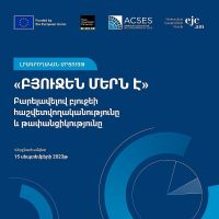 ԼՐԱԳՐՈՂԱԿԱՆ ՄՐՑՈՒՅԹ