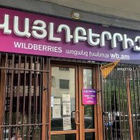 «Ժողովուրդ». Ինչ կլինի Wildberries-ի ճակատագիրը. էժան գնումների սիրահարներին տհաճ անակնկալ է սպասվում