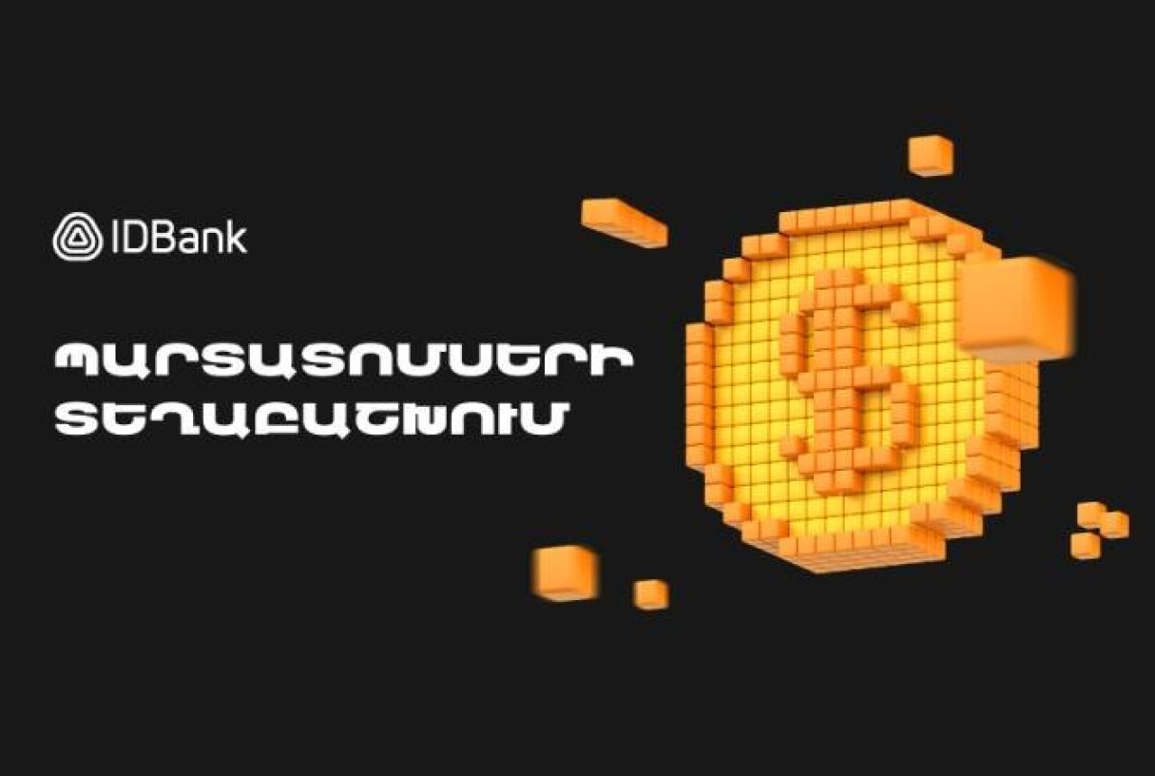 IDBank-ը տեղաբաշխել է 5 մլն դոլար ծավալով տրանշը