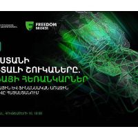 Կկազմակերպվի «Հայաստանի կապիտալի շուկաները. ապագայի հեռանկարներ» խորագրով առաջին ներդրումային և ֆինանսական համաժողովը