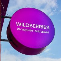 Wildberries-ը հայ ձեռներեցների աջակցության անվճար ծրագիր է սկսում