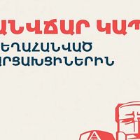 Team Telecom Armenia-ն անվճար կապ կտրամադրի բռնի տեղահանված արցախցիներին
