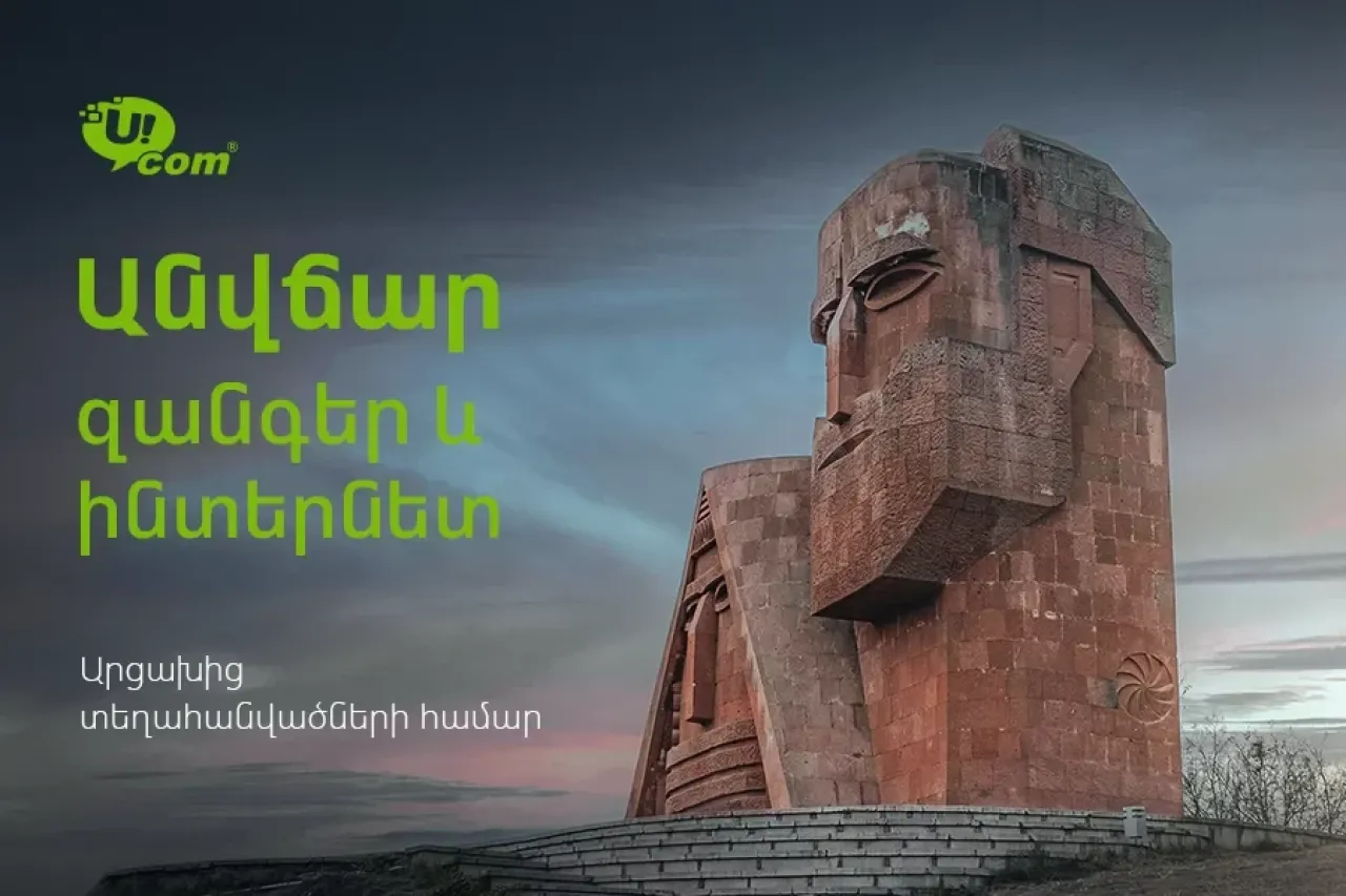 Ucom-ը շարժական կապի անվճար ծառայություններ կտրամադրի Արցախից բռնի տեղահանված հայրենակիցներին