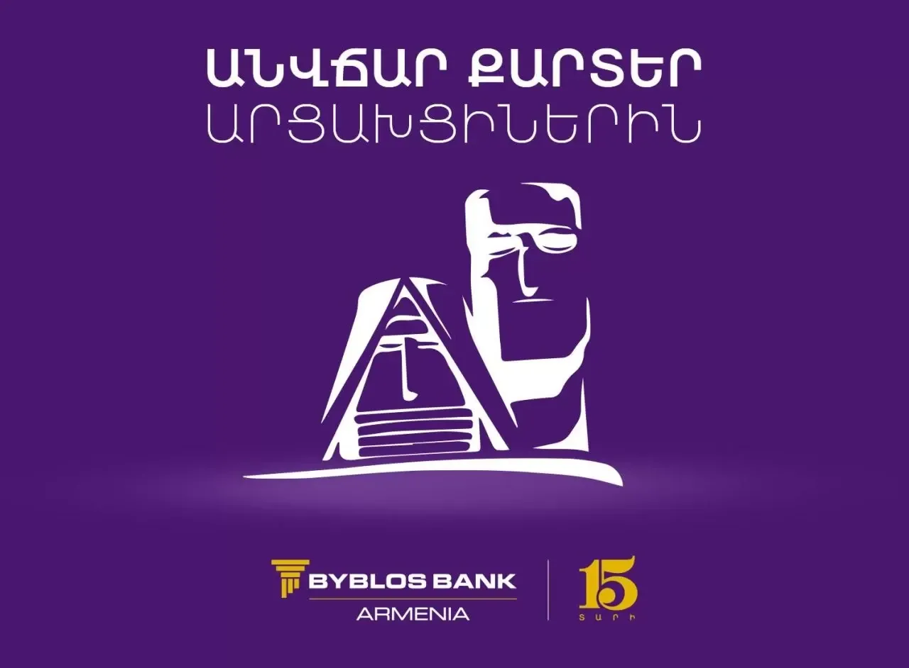 Անվճար քարտեր՝ Արցախցի մեր հայրենակիցների համար