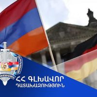 Գերմանիան բավարարել է ՀՀ գլխավոր դատախազության միջնորդությունը. ՀՀ տարածքով հերոին տեղափոխող անձը հանձնվել է Հայաստանի իրավասու մարմիններին