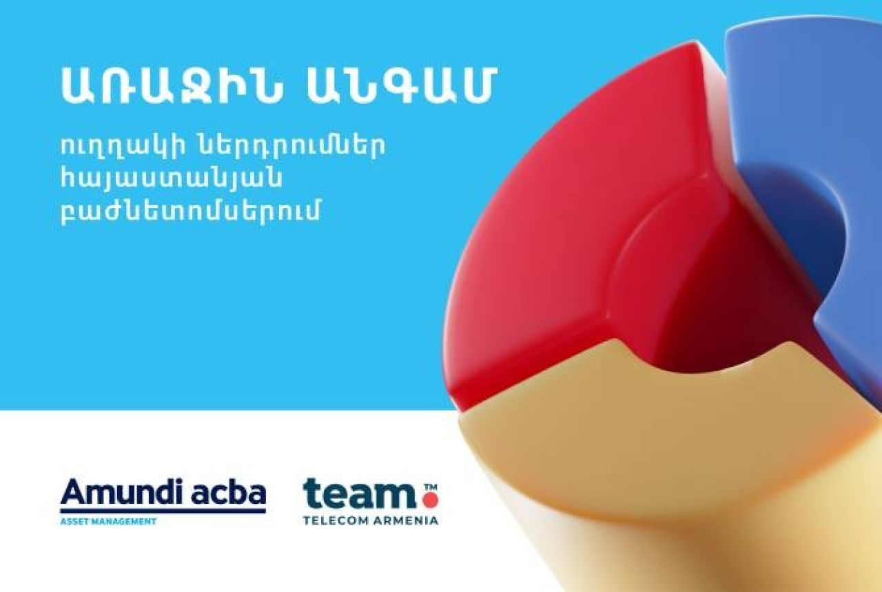 Ամունդի-Ակբան առաջին ուղղակի ներդրումն է կատարել հայաստանյան բաժնետոմսերում