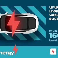 Team Energy․ Էլեկտրական մեքենայով ճամփորդություն՝ առանց լիցքավորման մասին մտածելու