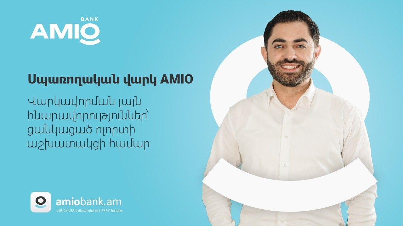 Enjoy every achievement of life with favorable terms of AMIO consumer loan