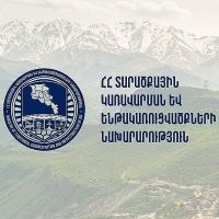 2023 թ․ Ապարանում  իրականացվում  է սուբվենցիոն 2 ծրագիր