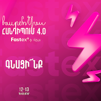 500-ից ավելի միջազգային ՏՏ փորձագետներ կժամանեն Երևան՝ Harmony Meetup 4.0 համաժողովին
