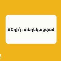 ՀՀ կենտրոնական բանկը հորդորում է զերծ մնալ չլիցենզավորված և չվերահսկվող անձանց կողմից վարկային միջոցների տրամադրումից