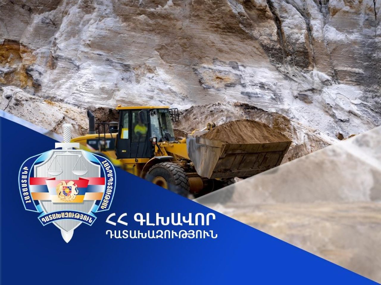Արարատի մարզում ավազի ապօրինի արդյունահանման հերթական դեպքն է արձանագրվել. դատախազը հանրային քրեական հետապնդում է հարուցել, վնասը վերականգնվել է