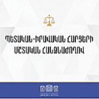 ՀՀ ԱԺ պետական-իրավական հարցերի մշտական հանձնաժողովի արտահերթ նիստ, Ուղիղ