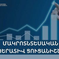 2023թ․ հունվար-նոյեմբերին 2022թ․ հունվար-նոյեմբերի համեմատությամբ