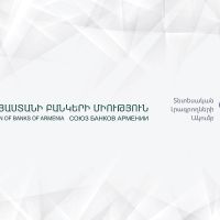 Հայաստանի բանկերի միության նախագահի տեղակալ Սեյրան Սարգսյանը մասնակցել է միության գործընկեր՝ Տնտեսական լրագրողների ակումբի 20-ամյակին նվիրված միջոցառմանը