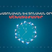 Team-ի մասնաճյուղերը տոնական օրերին կաշխատեն ավելի երկար