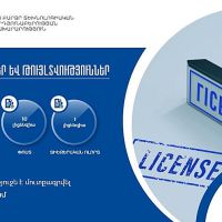 2023թ-ի ընթացքում ՀՀ բարձր տեխնոլոգիական արդյունաբերության նախարարության կողմից տրամադրվել է