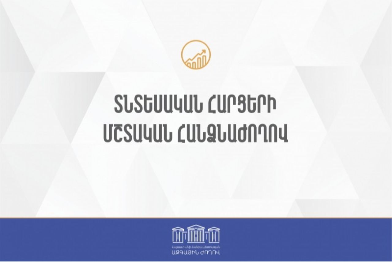 Նախաձեռնությամբ եկամտային հարկի վերադարձման համակարգը 2027 թ. չի կիրառվի Արագածոտնի, Արարատի, Արմավիրի եւ Կոտայքի մարզերում