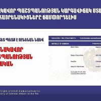Հունվարի 28-ից ժամանակավոր պաշտպանության կարգավիճակ ստացած ԼՂ մեր հայրենակիցները ճամփորդելիս անձնագրի հետ պետք է ունենան նաև ժամանակավոր պաշտպանության վկայական