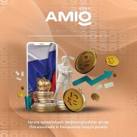 Փոխանցումներ AMIO-ից դեպի Ռուսաստան և հակառակ ուղղությամբ