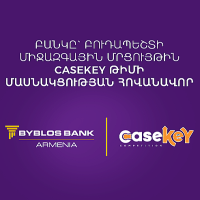 Բիբլոս Բանկ Արմենիան կհովանավորի CaseKey թիմի մասնակցությունը Բուդապեշտի միջազգային մրցույթին