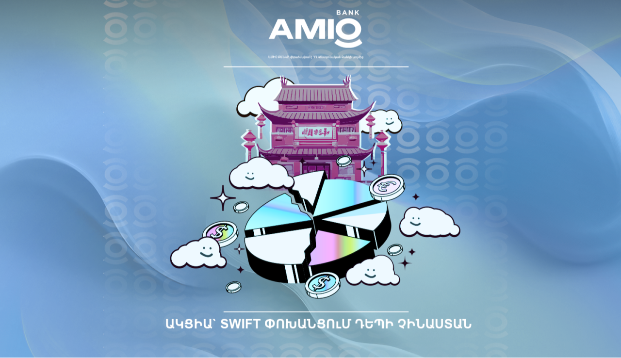 Новая акция от АМИО БАНКА на международные переводы SWIFT