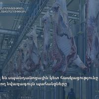 Սահմանվել են սպանդանոցային կետ հասկացությունը և վերջինիս ներկայացվող նվազագույն պահանջները
