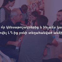 ՀՀ-ում ո՞ր կենսաթոշակներից և ինչպե՞ս կարող են օգտվել ԼՂ-ից բռնի տեղահանված անձինք