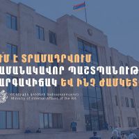 Ո՞ւմ է տրամադրվում ժամանակավոր պաշտպանության կարգավիճակ և ի՞նչ ժամկետով. ՀՀ ՆԳՆ պարզաբանումը