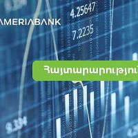 Ամերիաբանկը միանալու է Լոնդոնի ֆոնդային բորսայում գրանցված BOGG միջազգային ֆինանսական խմբին՝ որպես ինքնուրույն լիիրավ անդամ