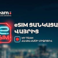 Հայկական հեռախոսահամար ձեռք բերելն այժմ հնարավոր է աշխարհի ցանկացած կետից