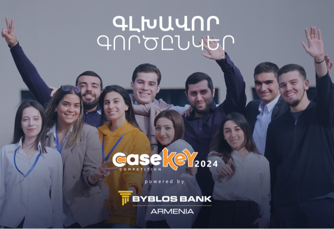 Բիբլոս Բանկ Արմենիան՝ կրկին CaseKey մրցույթի գլխավոր գործընկեր