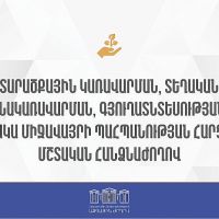 ՏՏԳՇՄՊ հարցերի մշտական հանձնաժողովի հերթական նիստ. Ուղիղ