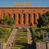 Բելառուսի որոշումը որևէ աղերս չունի ARARAT կոնյակների հետ․ Երևանի կոնյակի գործարան