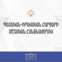 ՀՀ ԱԺ պետական-իրավական հարցերի մշտական հանձնաժողովի հերթական նիստ. Ուղիղ