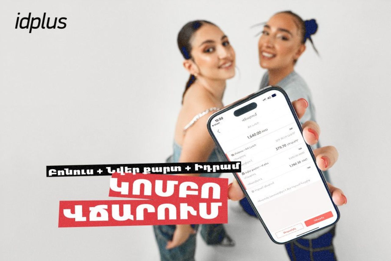 Бонусы idplus в приложении Idram&IDBank