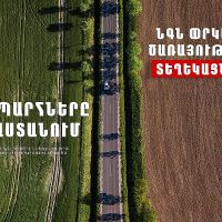 ՀՀ տարածքում կան փակ ավտոճանապարհներ