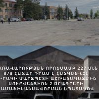 Կառավարությունը 227 մլն 878 հազար դրամ է հատկացրել Շիրակի մարզպետի աշխատակազմին
